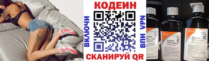 Купить закладки  Трёхгорный  Кодеиновый сироп Lean напиток Lean (лин) 