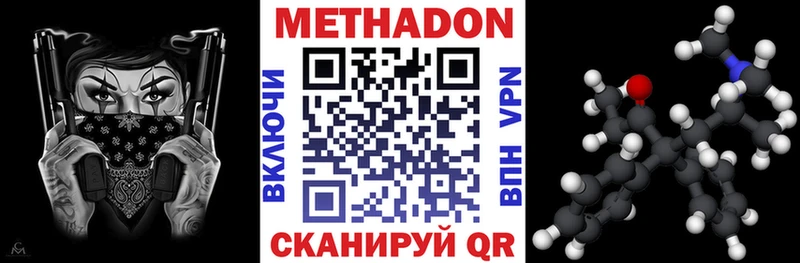 Метадон кристалл  Купить закладки  Трёхгорный 